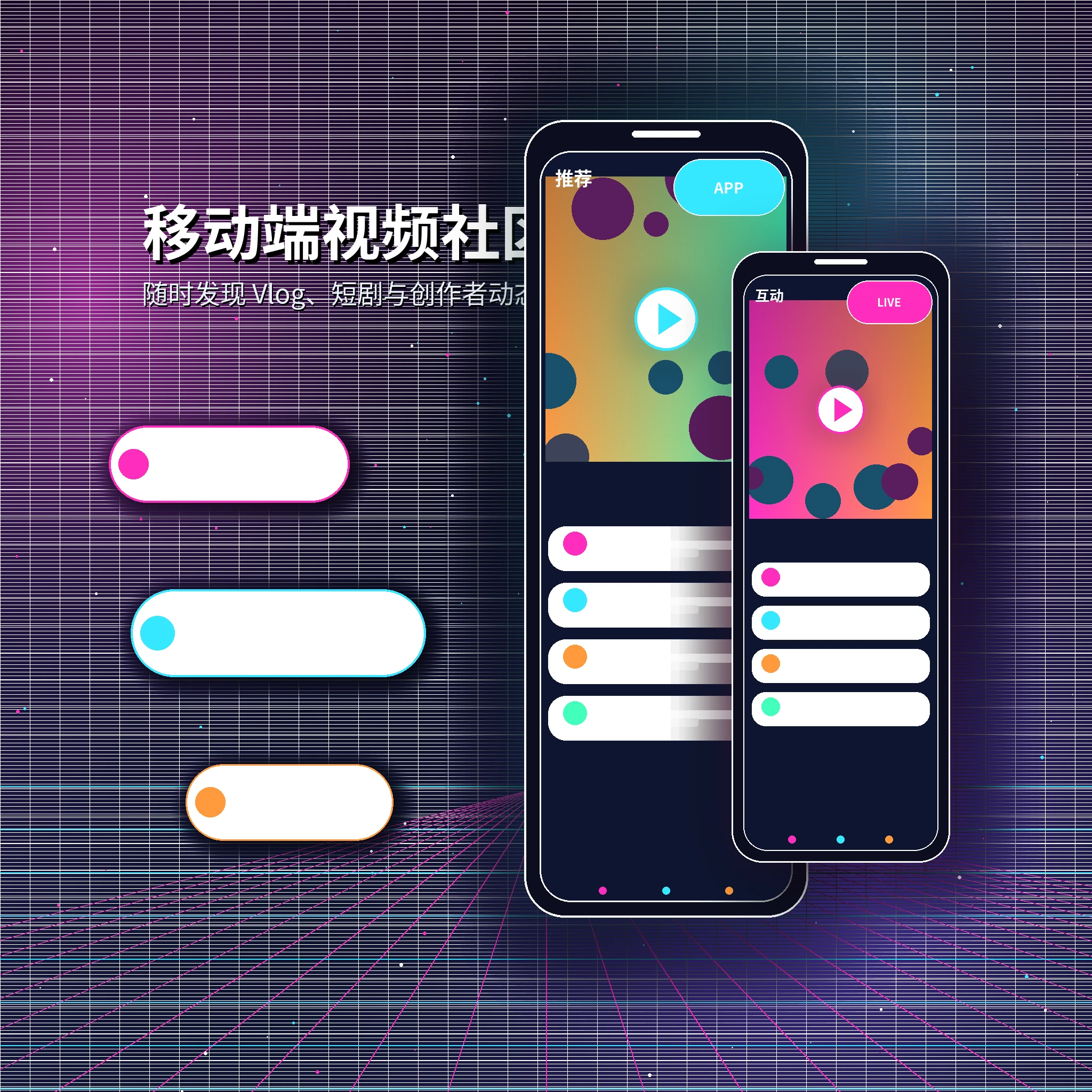 糖心vlog APP内容与创作者服务展示